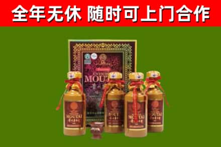 泰州回收50年份茅台
